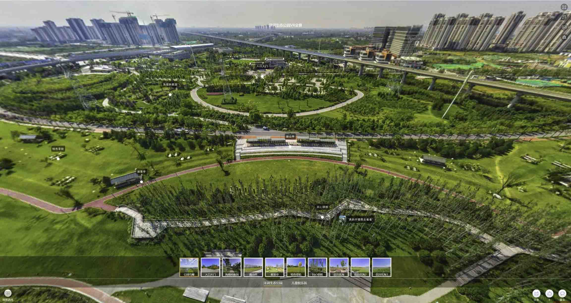 甘谷VR全景体验：身临其境的沉浸式感受在手绘地图中的创新应用